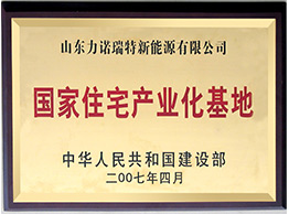 国家住宅乐动在线（中国）唯一官方网站基地牌1