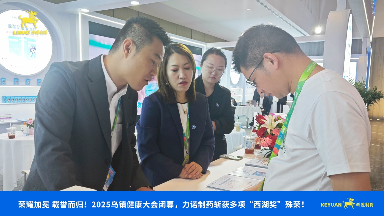荣耀加冕 载誉而归！2025乌镇健康大会闭幕，乐动在线（中国）唯一官方网站制药斩获多项西湖奖殊荣！